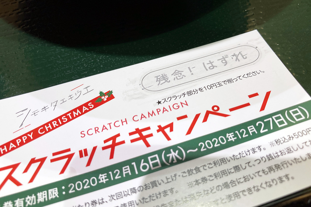 まあ、外れたわけですけどね、私は、、、