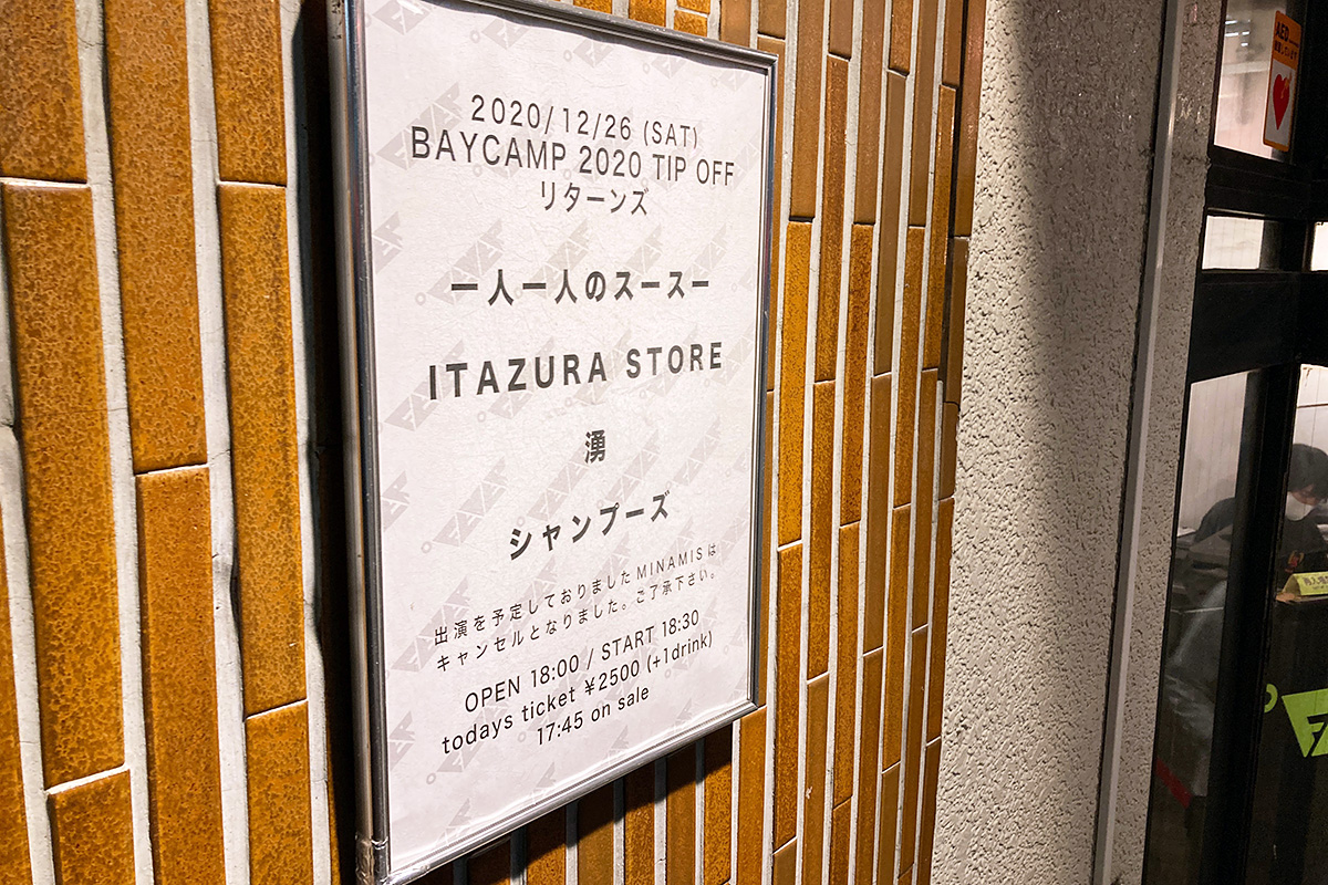 BAYCAMP 2020 TIP OFF リターンズ - 2020.12.26 FEVER