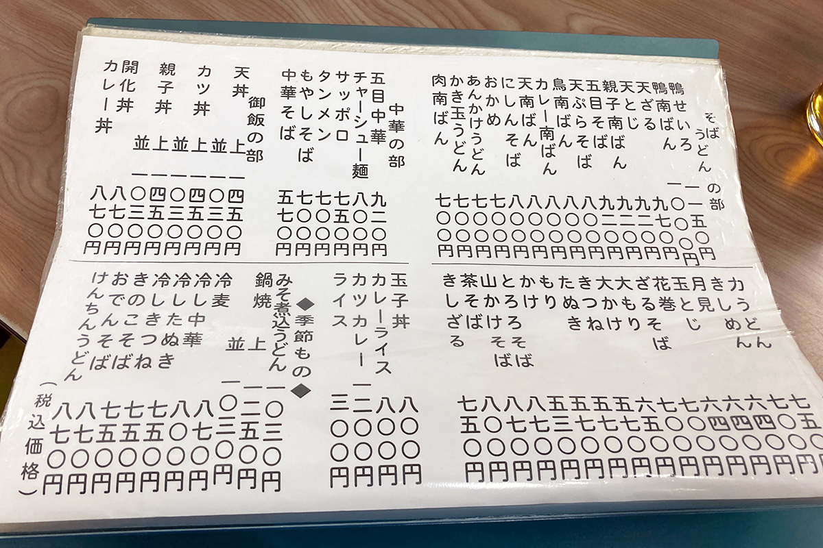 広栄屋のメニュー