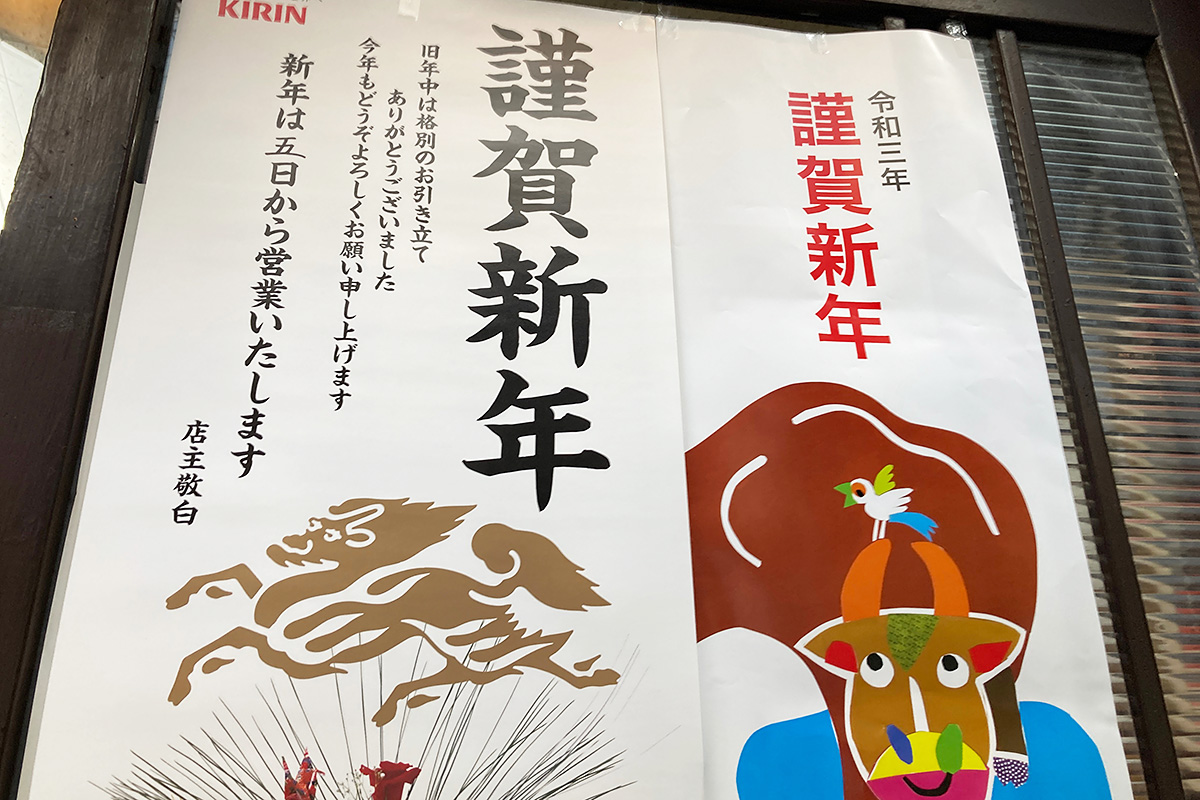ちょうどこの日が初営業日
