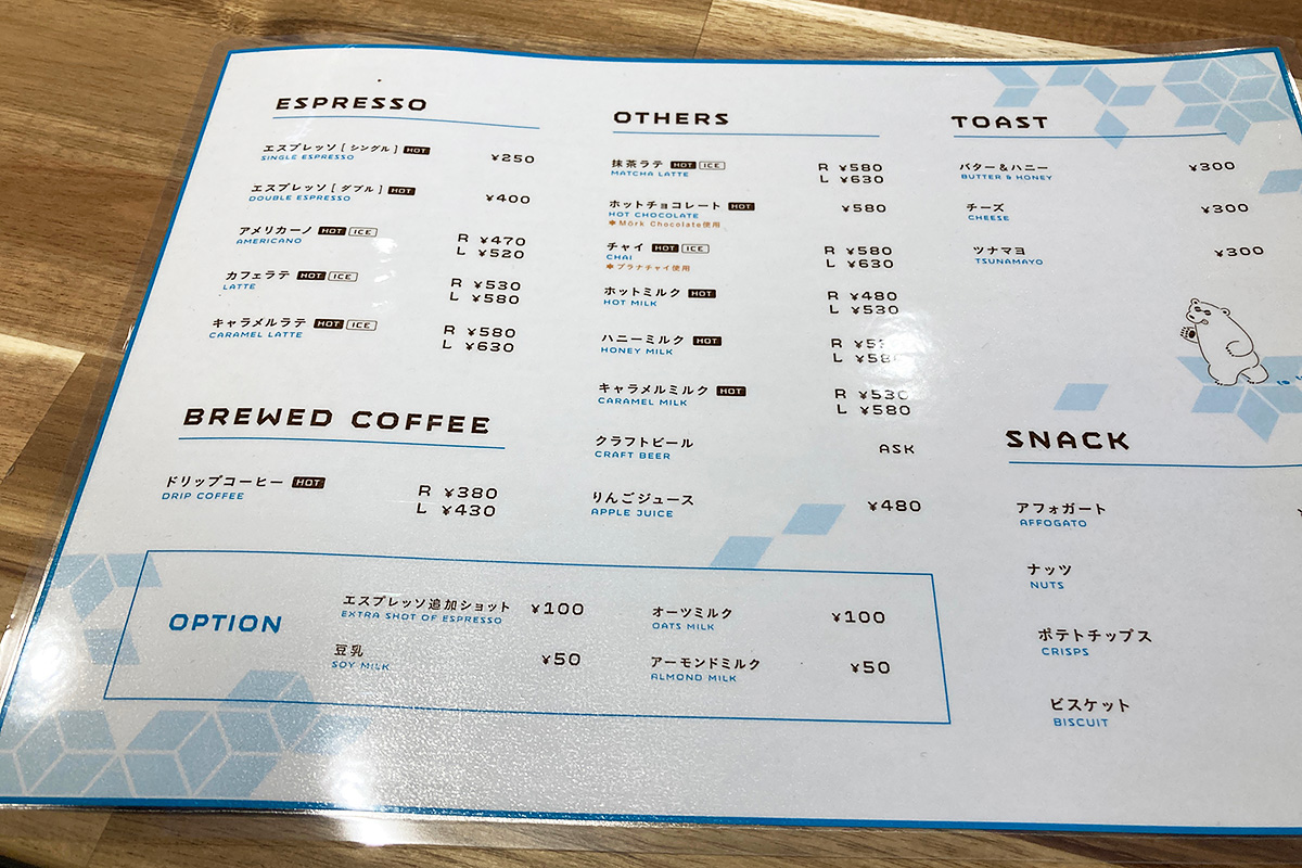 『LOOK UP COFFEE』のメニュー