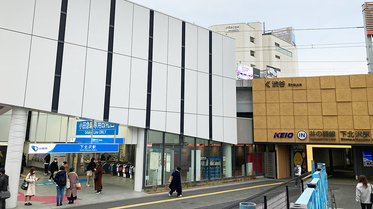 下北沢駅