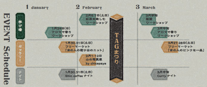 イベントスケジュール
※イベント日程および内容は今後変更の可能性もございます。
