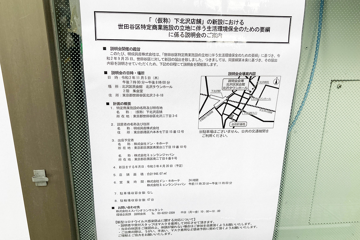 説明会のお知らせ