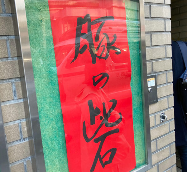 FURUTAMARU. Vol.3 『豚の砦 -Pig Fort-』