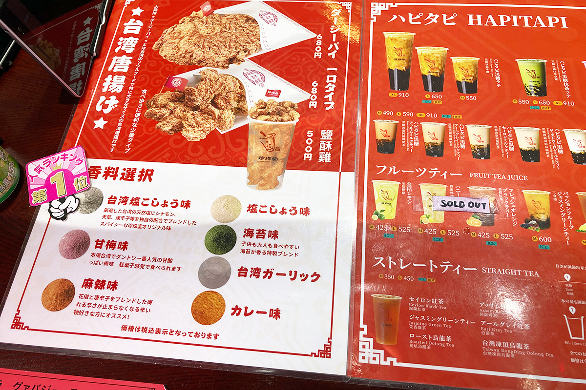 メニューを見てもダージーパイ推し、一応タピオカもあるんだけど、誰も頼んでないんだよなぁ