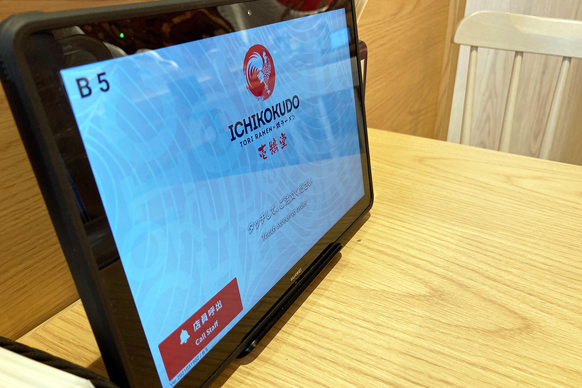 以前と同じく注文は席にあるタブレットで行います