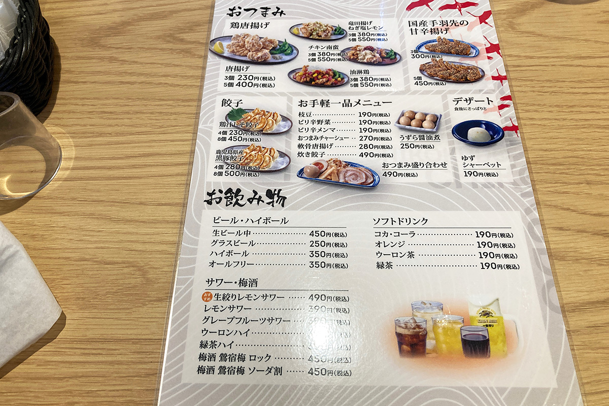 あいかわらずおつまみも豊富です