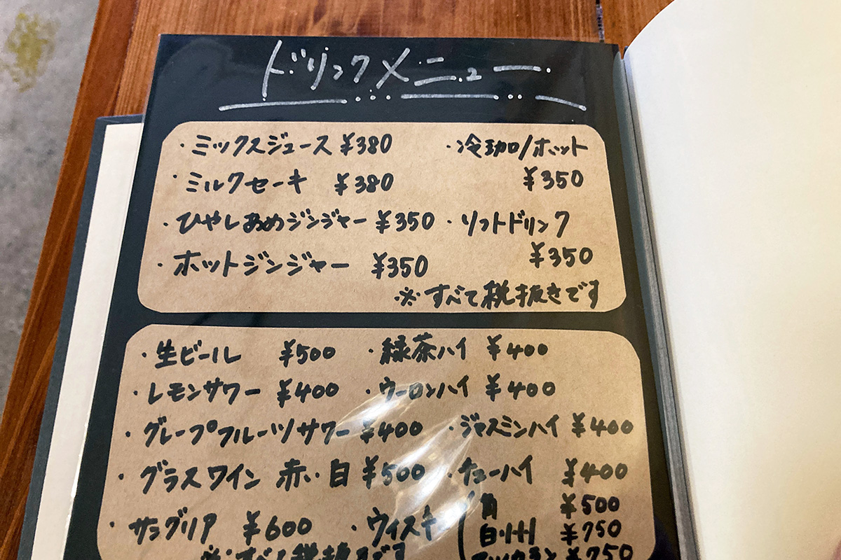 アルコールも豊富