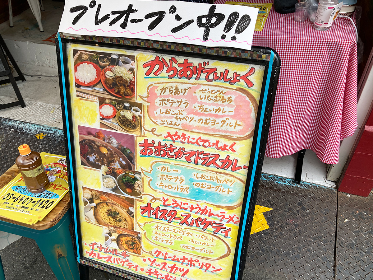 プレオープン中です