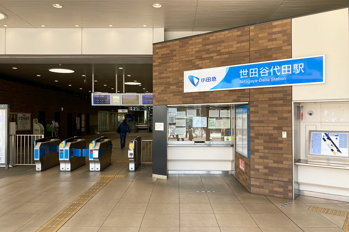 世田谷代田駅