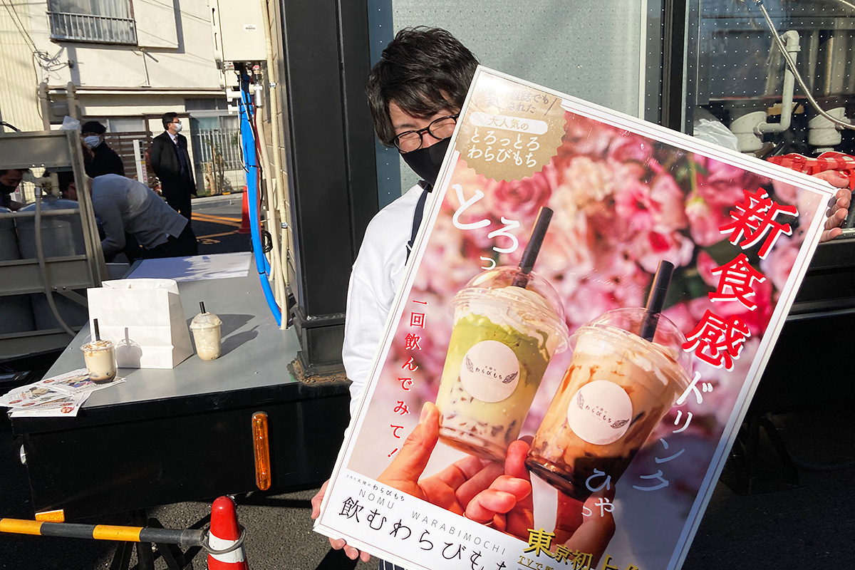 おみせPRをしていたおにーさんに聞きました、同じわらびもちだって