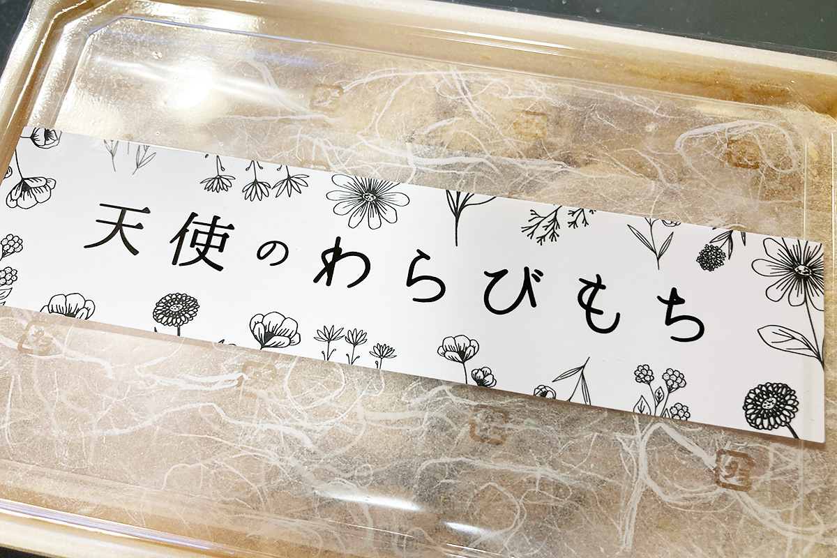 紙包装を外しても、いまだ漂う洋菓子感