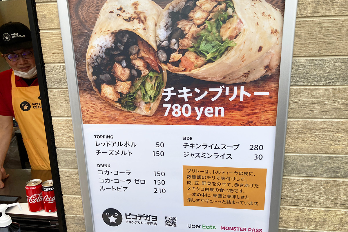 メニューは「チキンブリトー」780円(税込)のみ