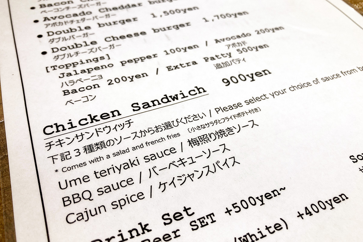 サンドウィッチを頼むのははじめて