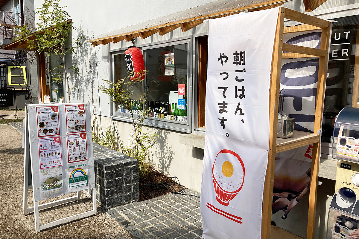 『ANDON』めっちゃ朝ごはん、やってる