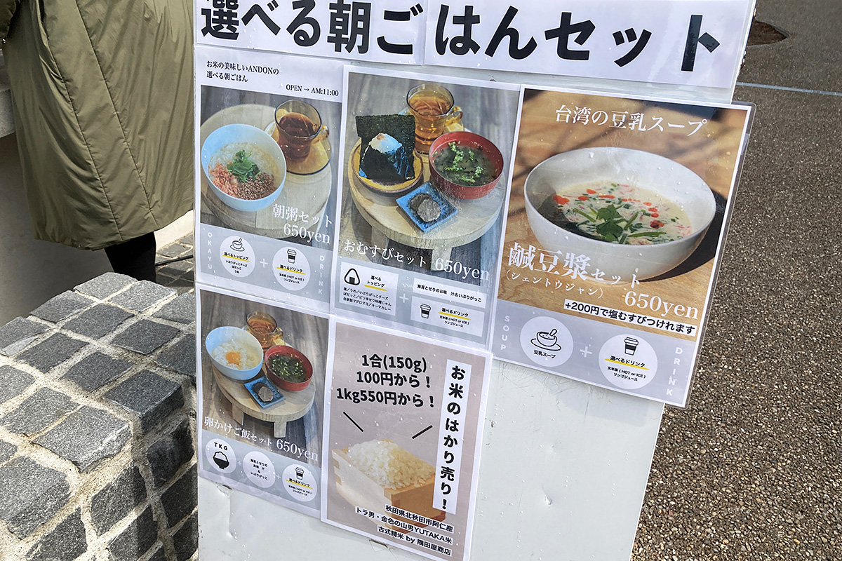 お粥に・おむすび・卵かけご飯、そして鹹豆漿(シェントウジャン)