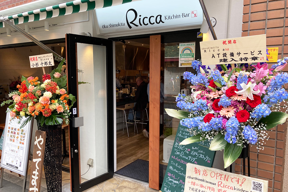 『Ricca(りっか)』さんは、居酒屋の名店『都夏』さんのお隣