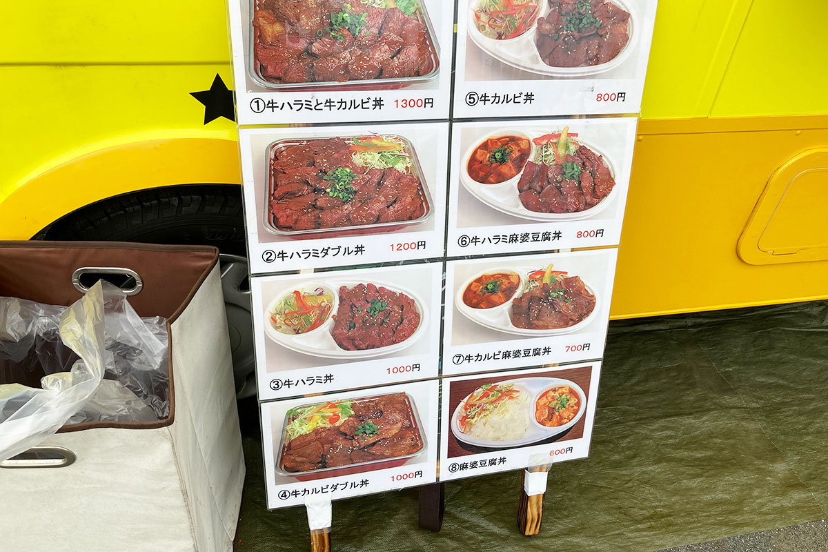 『ASTER』さんのメニュー、これがむしろ真実のメニューだった! めっちゃ肉だよ!!