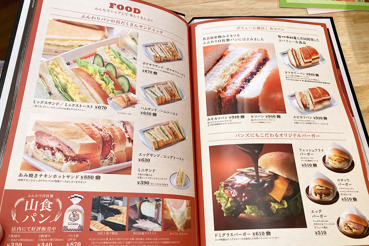 この日はしっかりご飯を食べたかったので、ミックストーストもオーダー