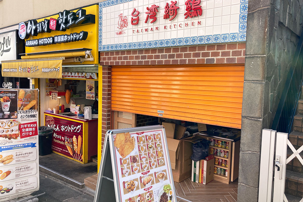 『台湾綺鶏(台湾キッチン)』