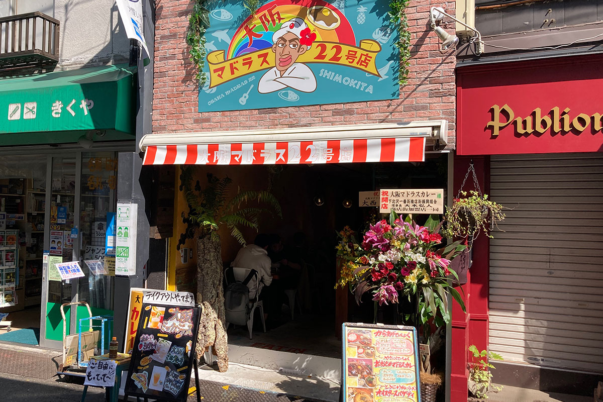 『大阪マドラス22号店』