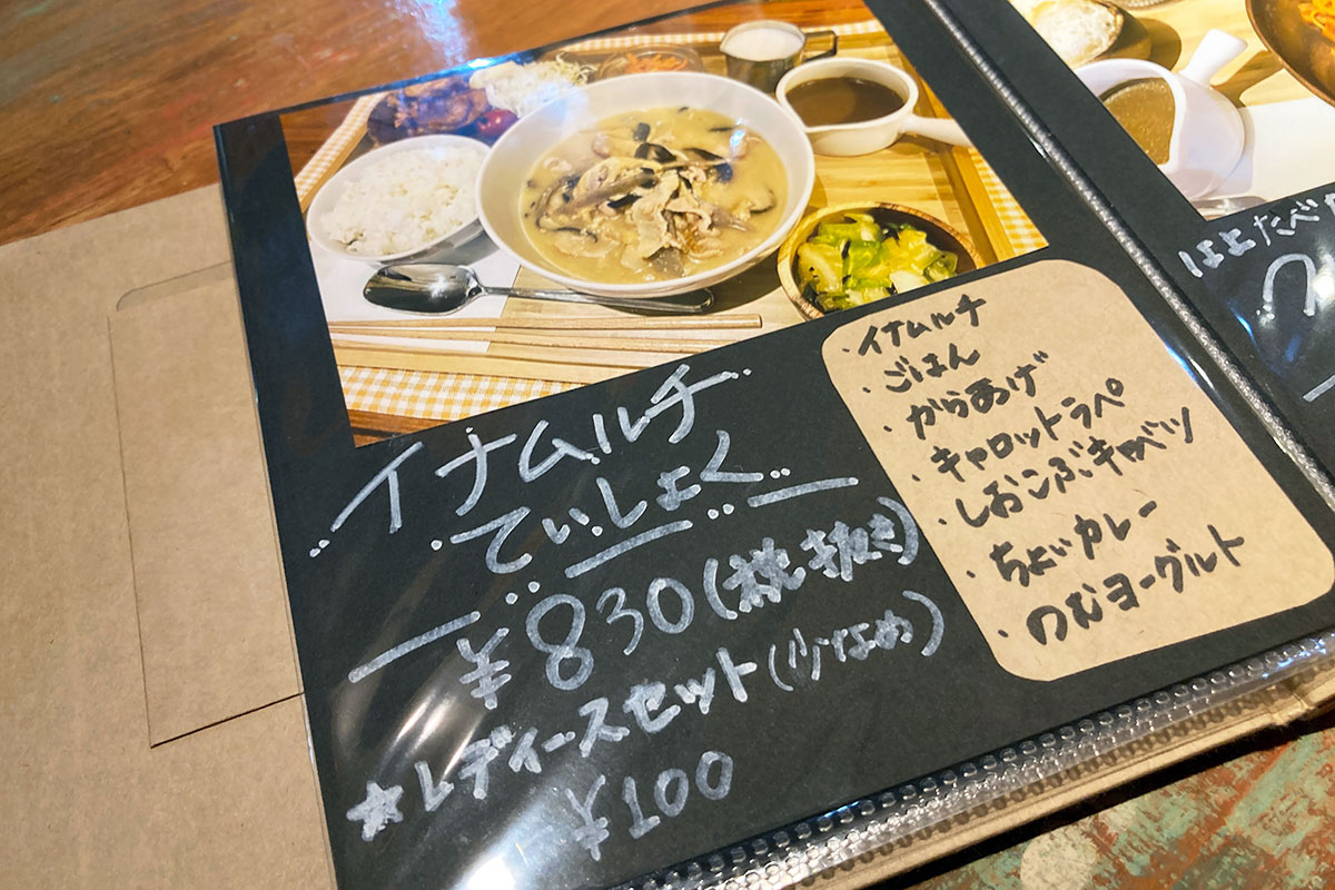 気になっていたメニューは「イナムルチ定食」