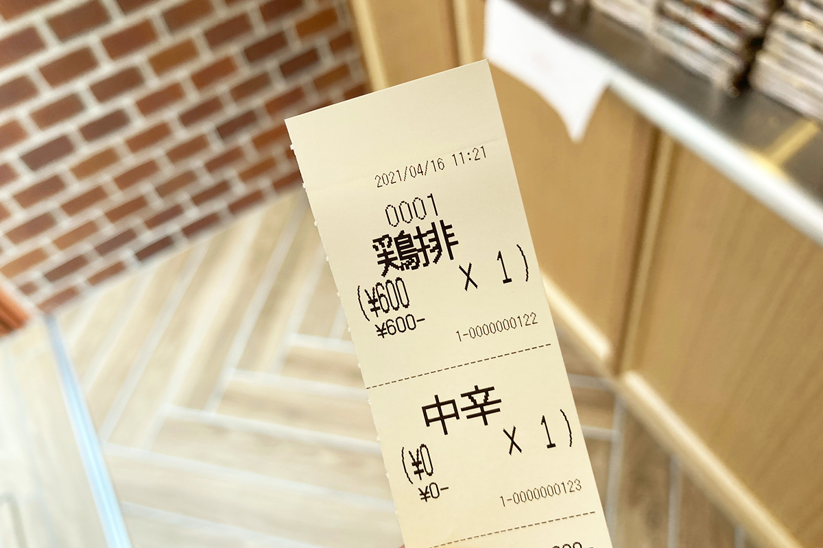 なんとグランドオープン一番乗りでした、「ザーチーパイ」は無料で辛さも選べます