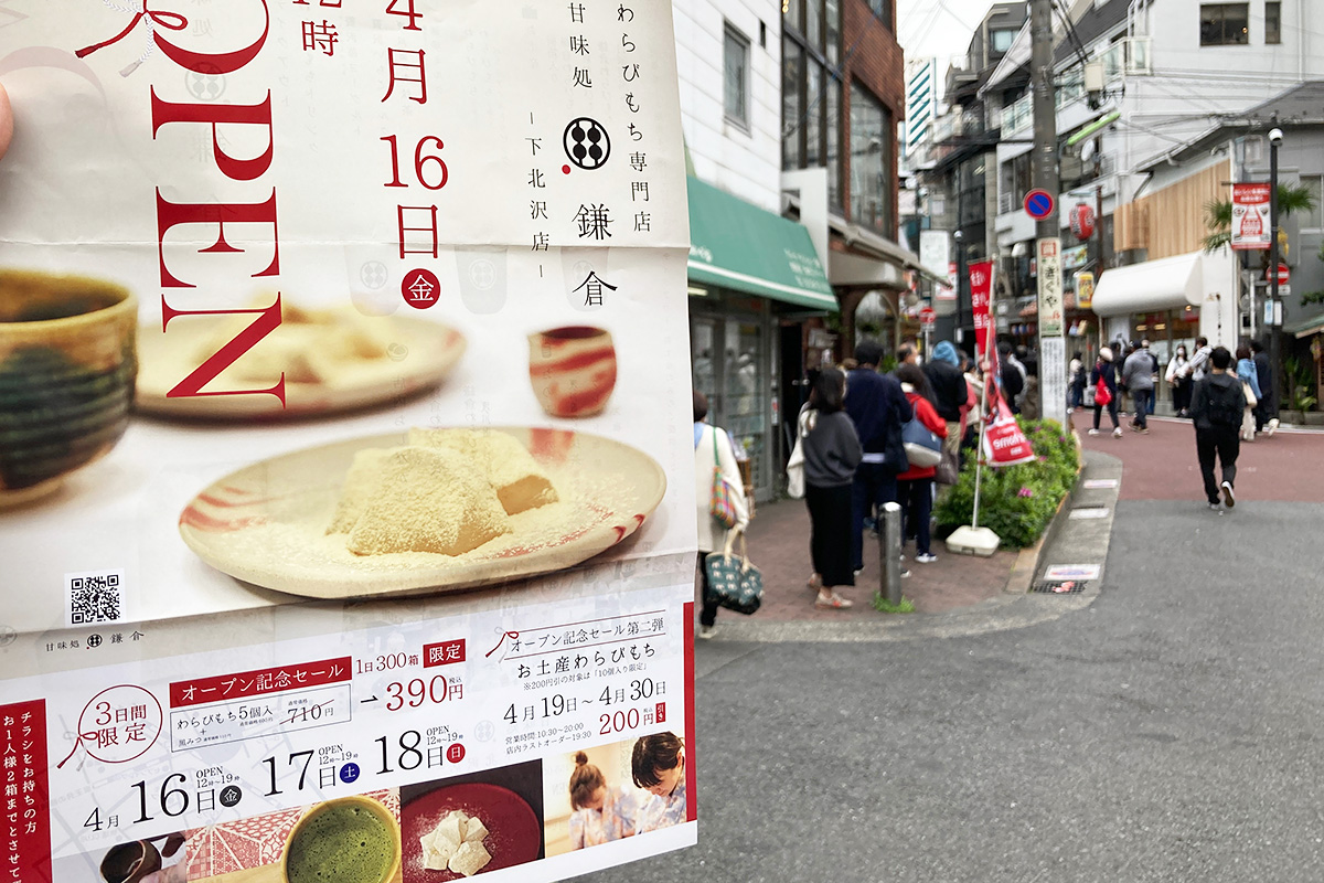 大行列の理由は、オープン記念セール。オープン日の4月16日から18日まで、わらびもちと黒蜜のセットがかなりお安くなります