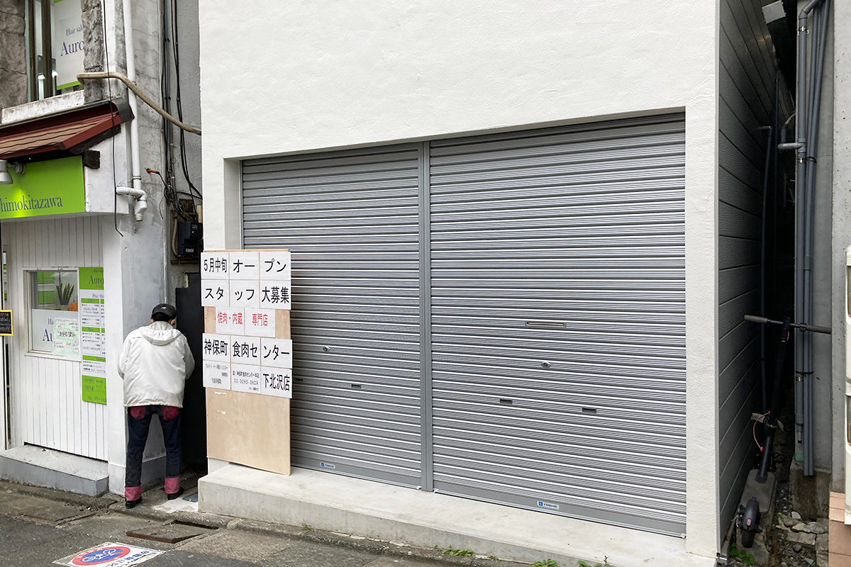 こちらは、無印良品近く、前はなんでしたっけ?