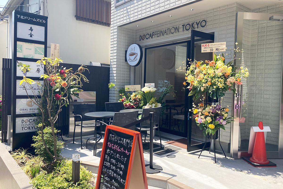 DECAFFEINATION TOKYO(ディカフェネイショントーキョー)