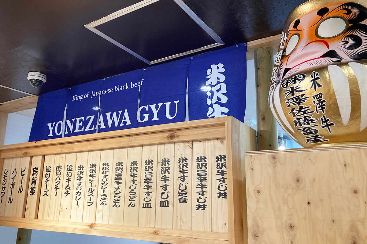 よく考えたら米沢牛って初めて食べたかも