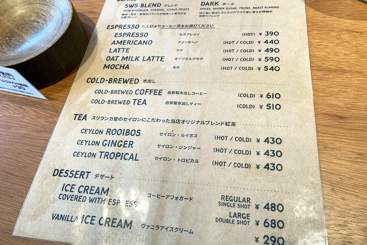 ドリンクメニューはコーヒーと紅茶、コーヒーは2種類の豆から選ぶことができます
