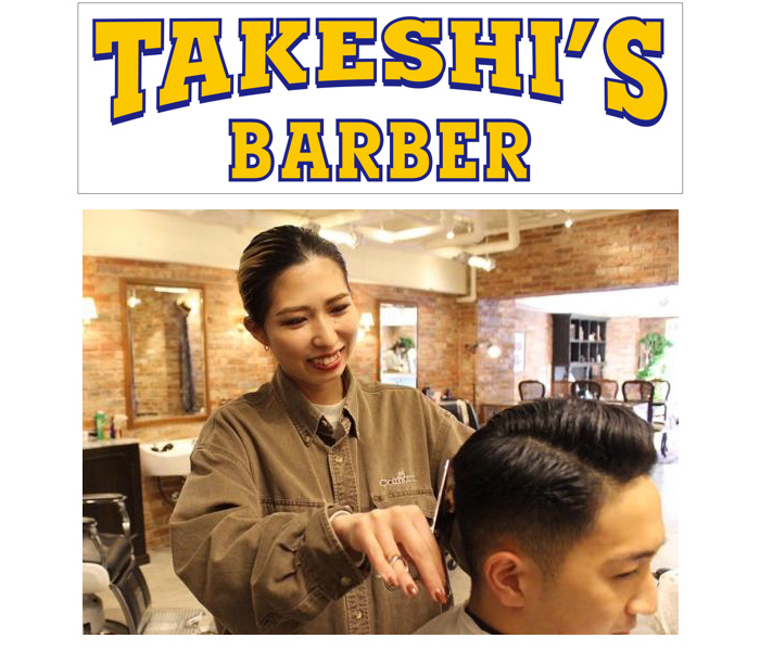 1-4 「TAKESHI’S BARBER」