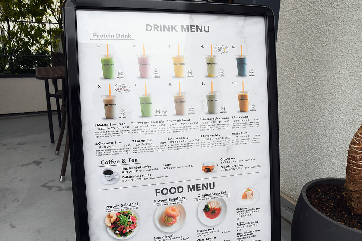 『FLUX CAFE』のメニュー