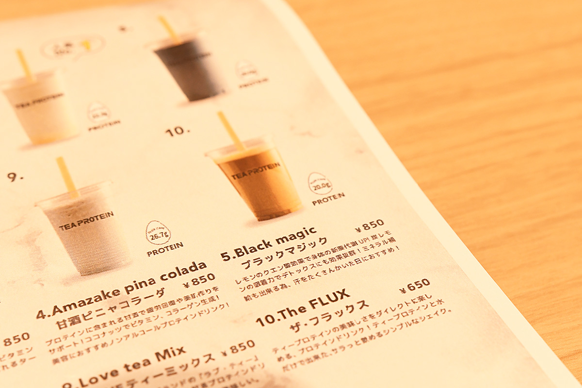 あまりの美味しさにプロティンのイメージが180 変わる Flux Cafe 下北沢情報サイト しもブロ あまりの美味しさにプロティンのイメージが180 変わる Flux Cafe 下北沢情報サイト しもブロ