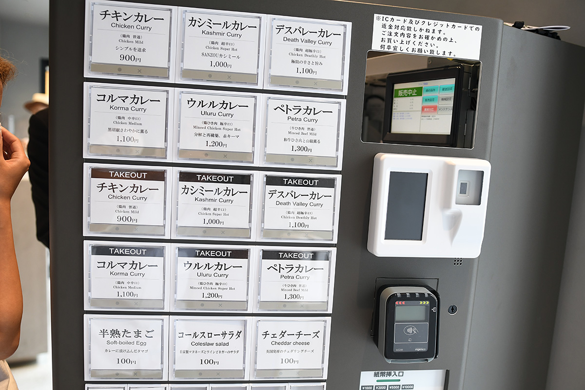 券売機でお好みのメニューを注文し、カウンターへ
