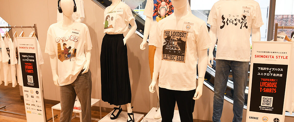 下北沢ライブハウス18店舗オリジナルtシャツが Utme で発売 下北沢の ユニクロ では展示イベントも開催 下北沢情報サイト しもブロ 下北沢ライブハウス18店舗オリジナルtシャツが Utme で発売 下北沢の ユニクロ では展示イベントも開催 下北沢情報サイト しもブロ