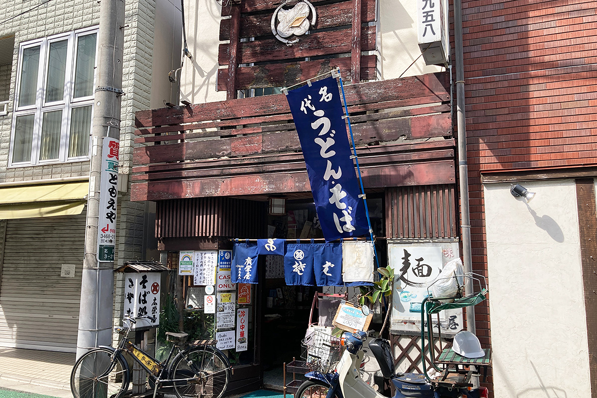 広栄屋