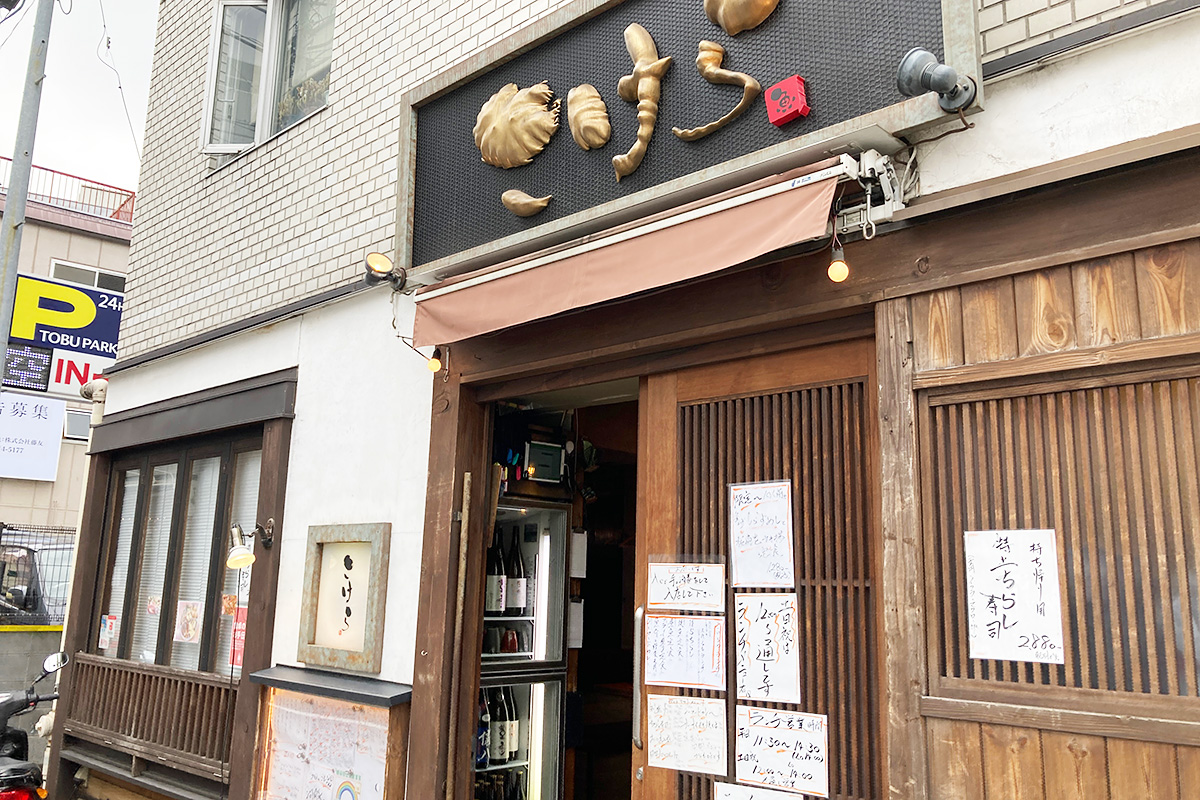 『こけら』