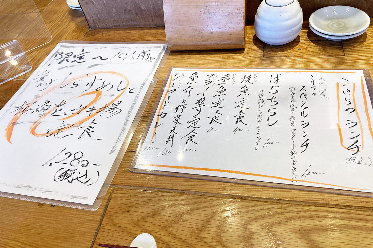 『こけら』のランチメニュー