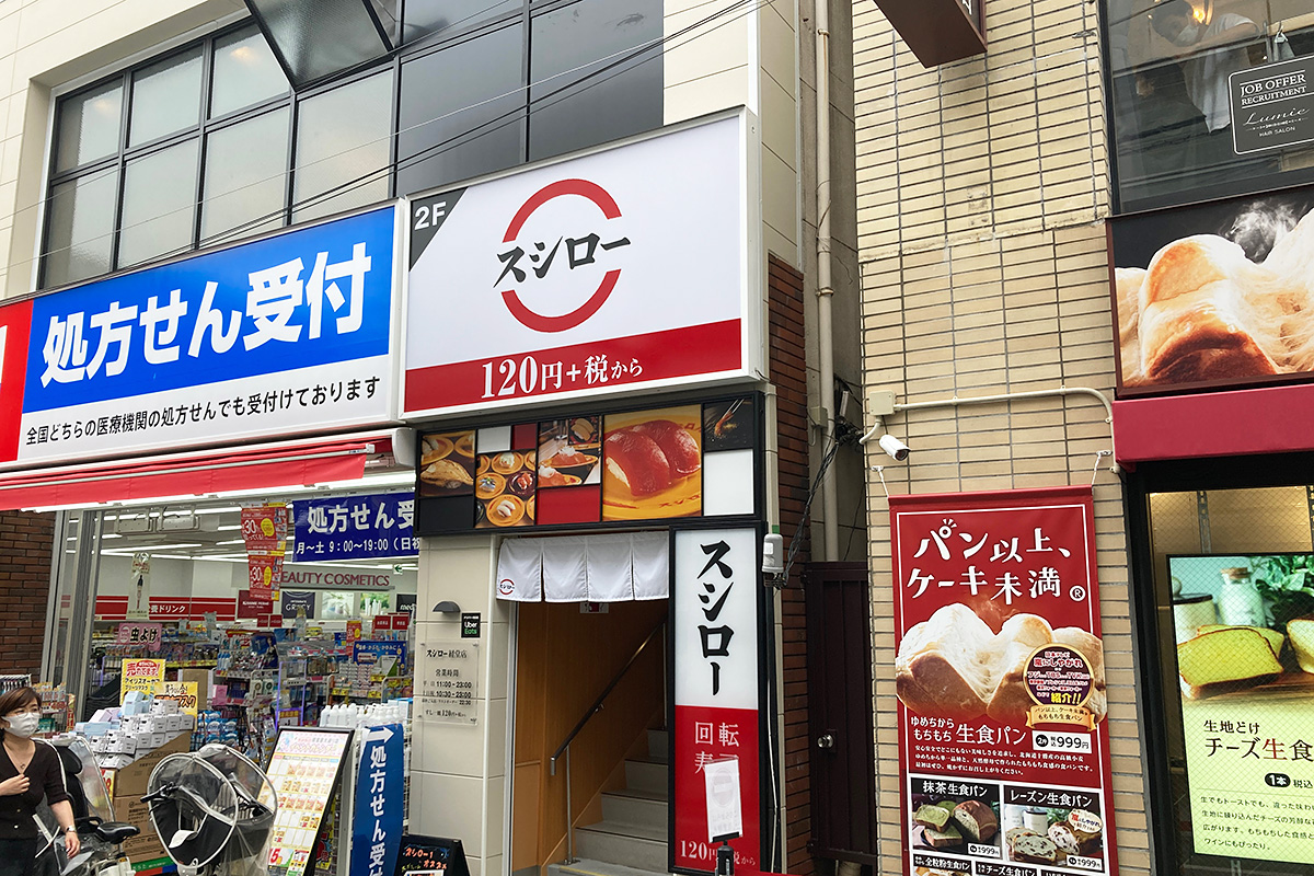 スシロー 経堂店（都市型店舗）、ちなみに隣の「パン以上、ケーキ未満」は大行列