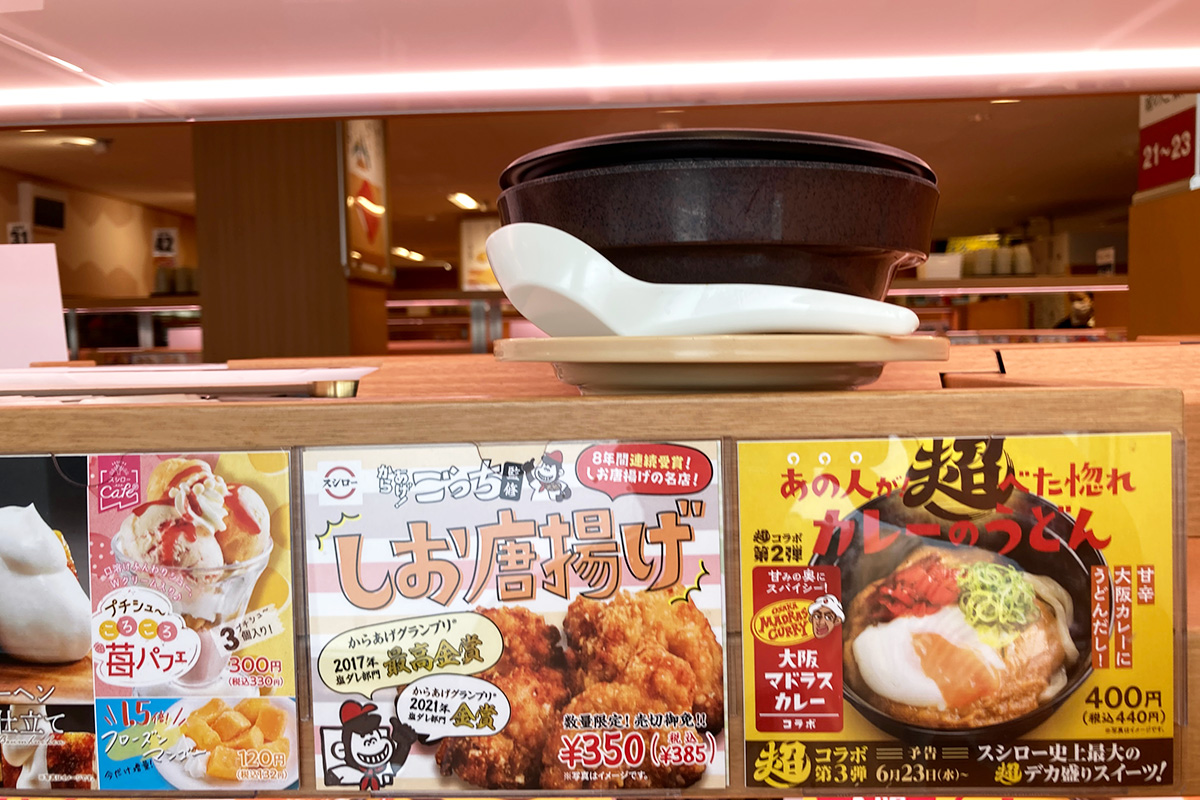 なんと、それぞれの席に直送できるレールがある、まさに都市型店舗