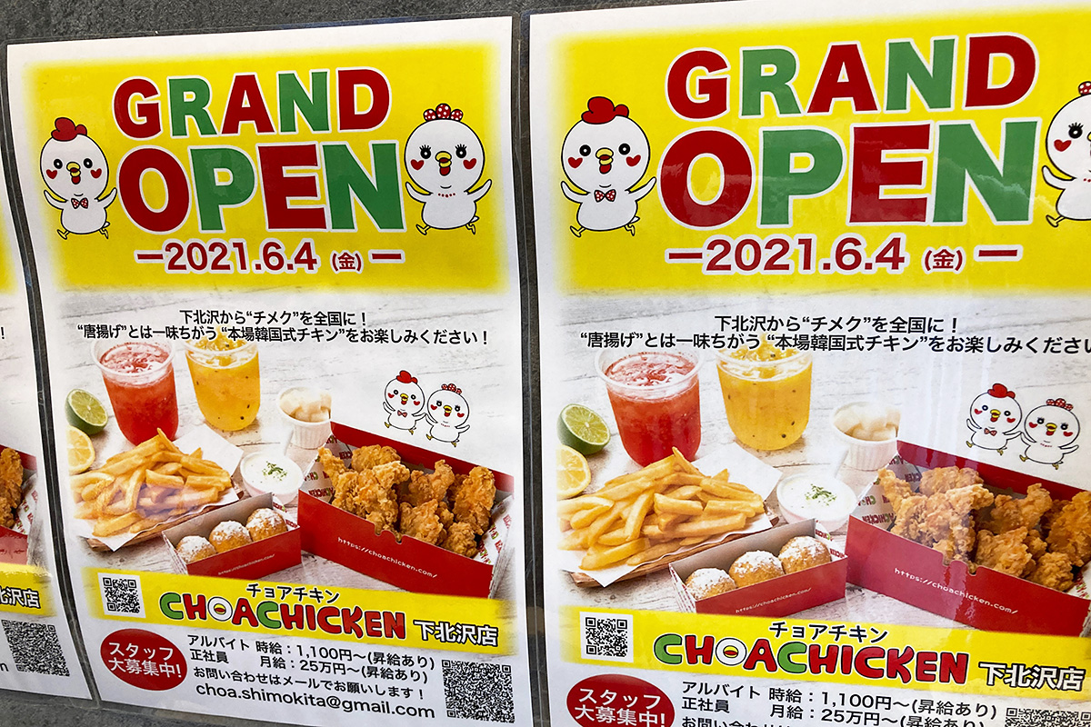 2021年6月4日にオープンしました