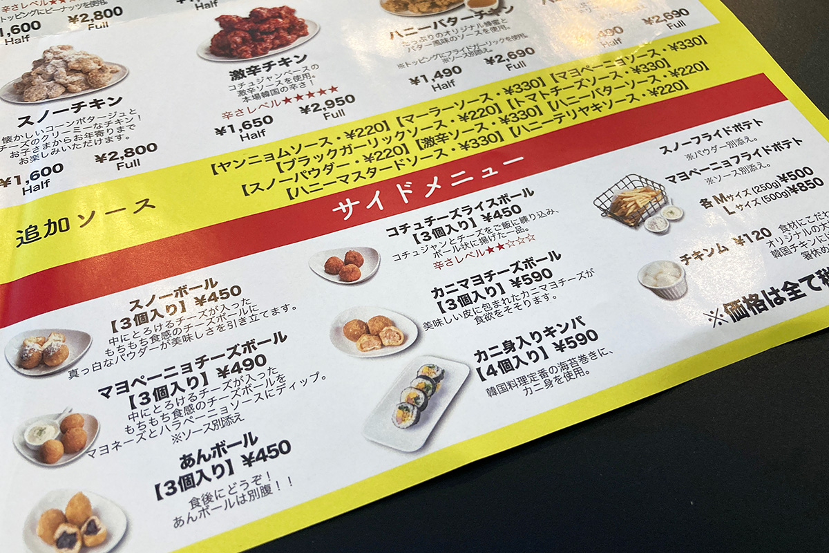 サイドメニューも充実