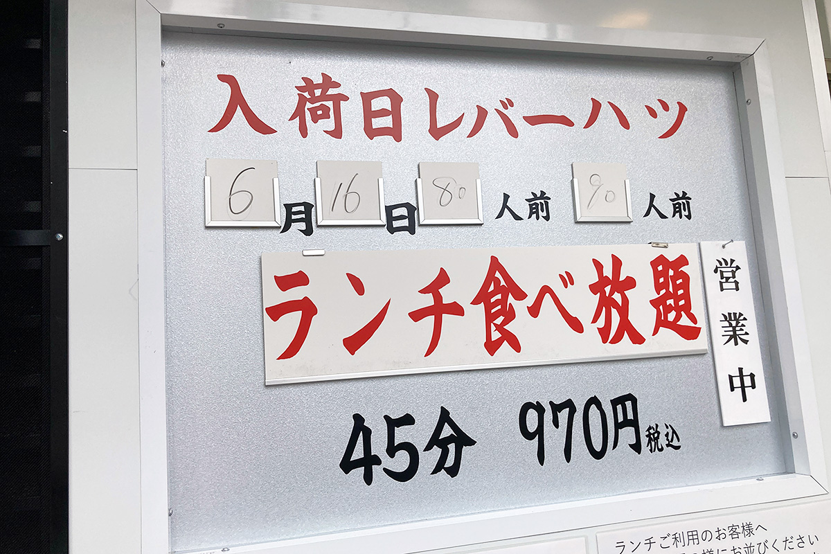 ランチ食べ放題は、45分間970円(税込)