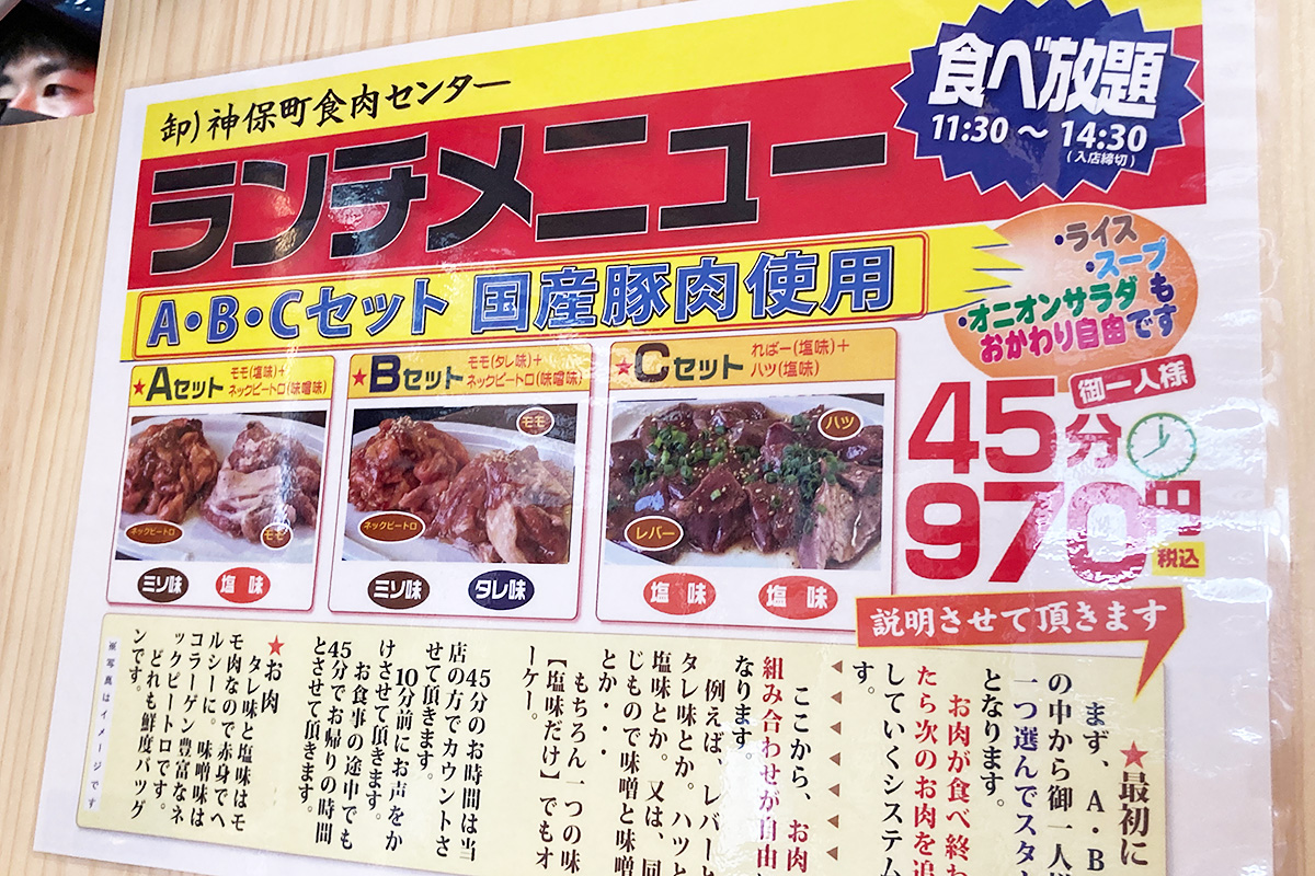食べ放題ランチ、まずは最初のセットを選びます