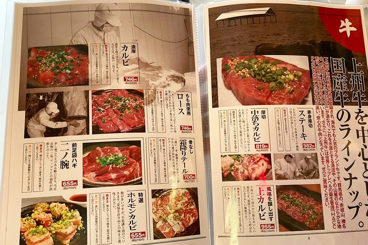 牛肉もモリモリ!