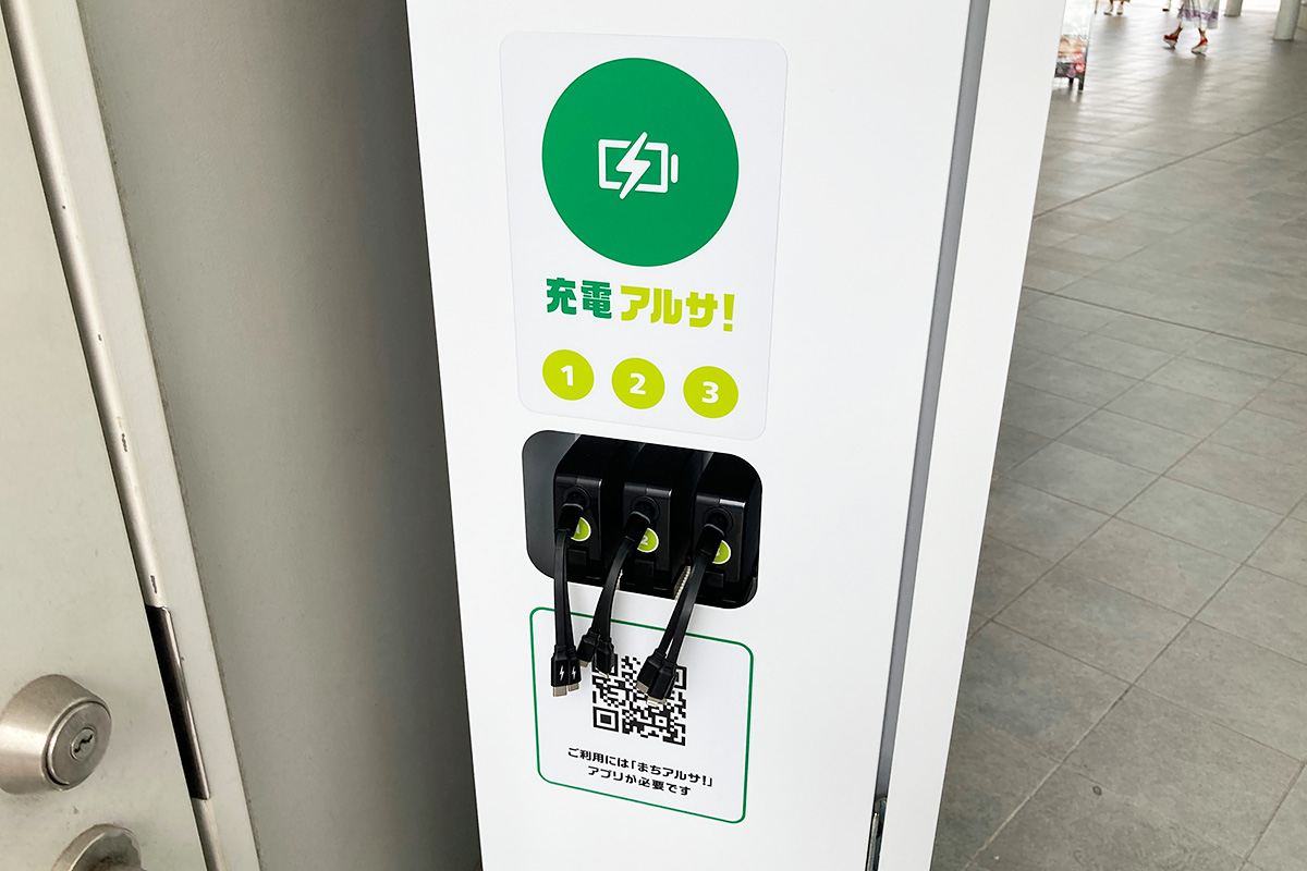 側面に充電できるポートがあります