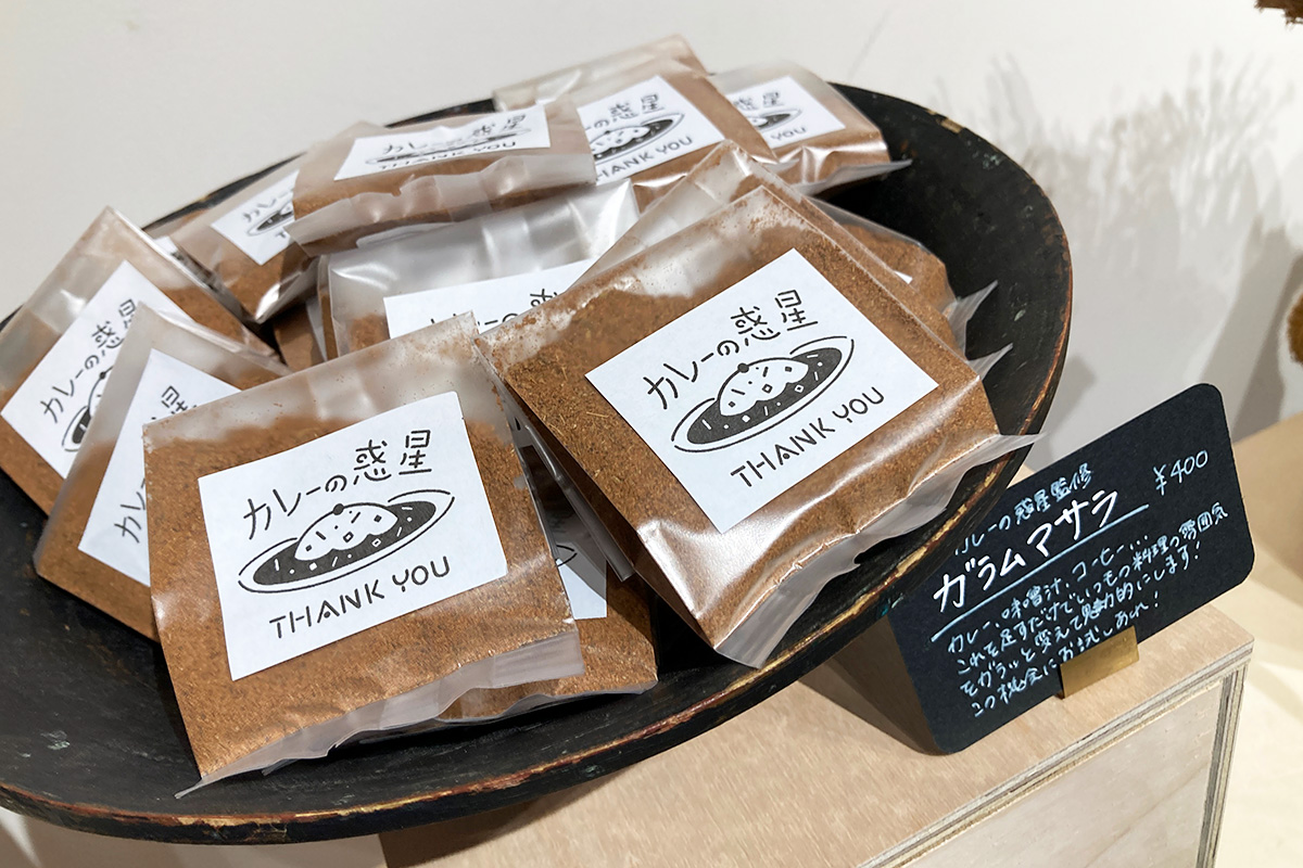 「カレーの惑星」のガラムマサラも販売中